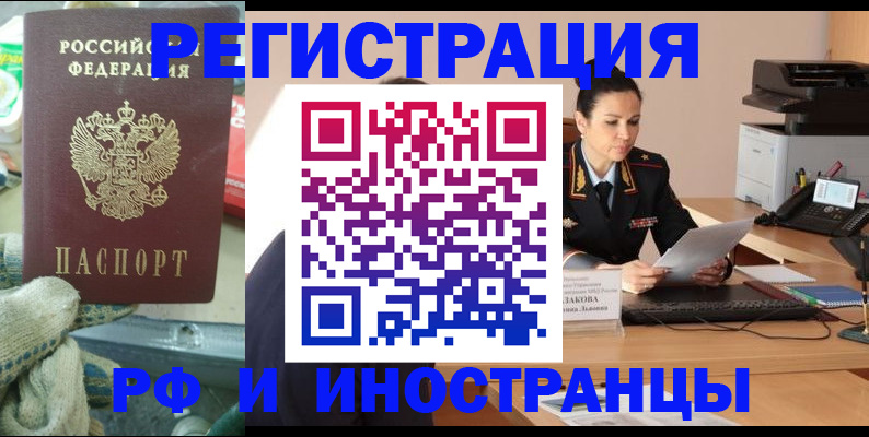 временная регистрация госуслуги в Апшеронске